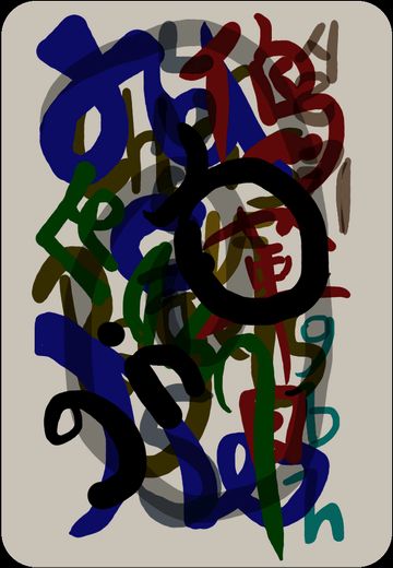 My name in an alien language: a tangle, layered glyph. Dream sketch by Wayan. Click to enlarge