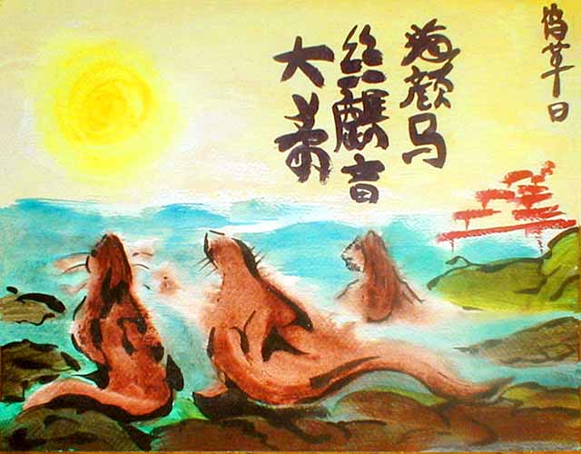 Green sea, brown rocks, and a golden sky. Were-seals sprawl; a red sea-gate, a Japanese torii, stands near; huge characters form a poem in the sky. Click to enlarge.